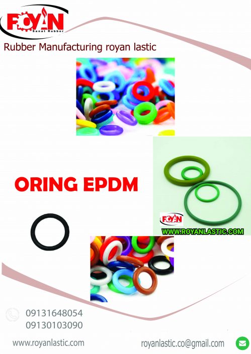 اورینگ EPDM اورینگ EPDM